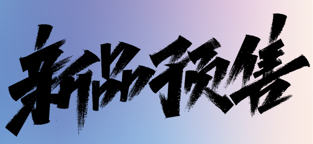 鎖定相變核心材料——高純正二十六烷開啟科研預訂通道